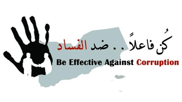 اجمل ما قيل عن الفاسدين