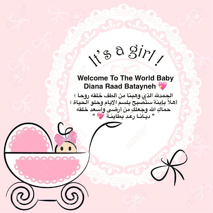 كروت مواليد بنات 3