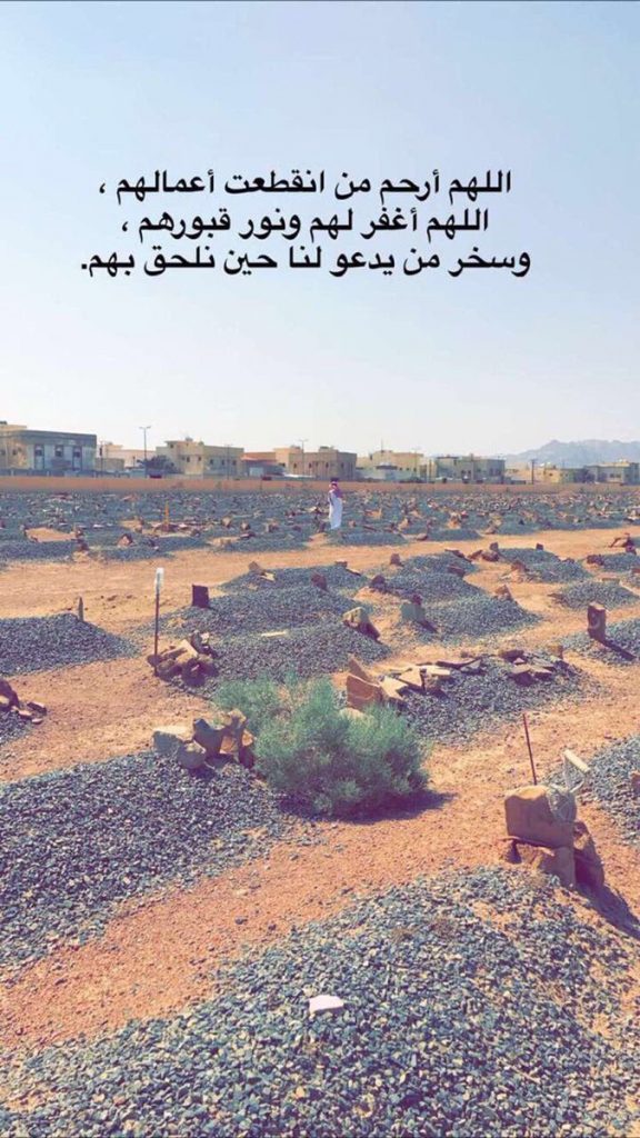 اللهم ارحم روحاً صعدت اليك تويتر3