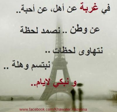 بوستات عن الغربة والسفر3