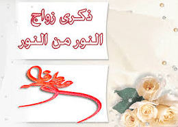 بطاقات عيد زواج للزوجة 4