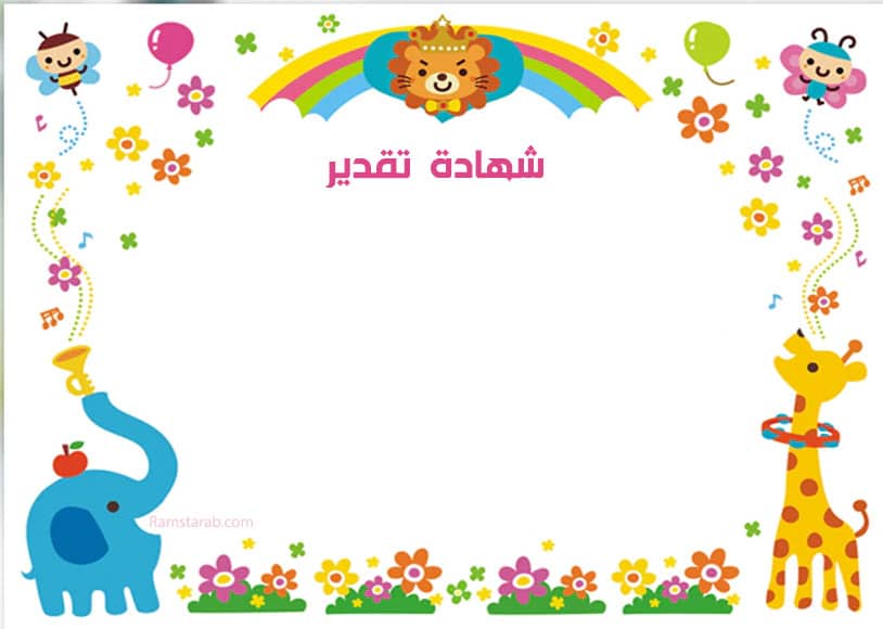 بطاقات تشجيعية للاطفال فارغة 3