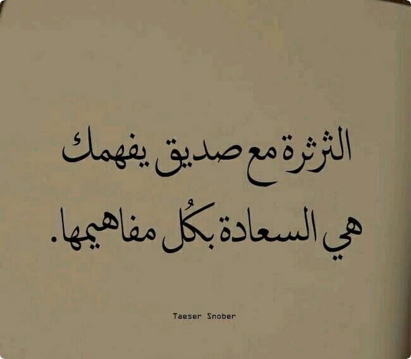 حالات عن الثرثرة 2