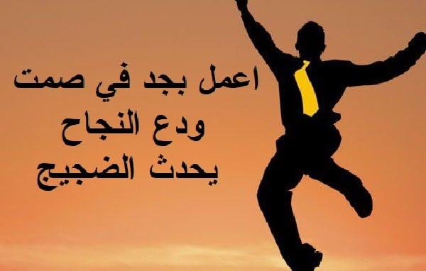 عبارات تحفيزية للعمل