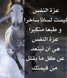 كلام عن عزة النفس وقوة الشخصية فيس بوك