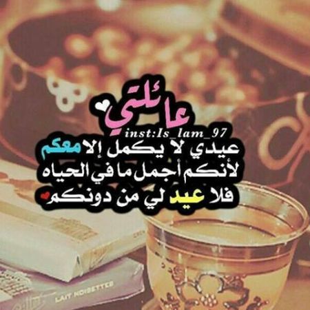 بوستات عن العائلة1