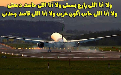 بوستات عن الغربة والسفر5