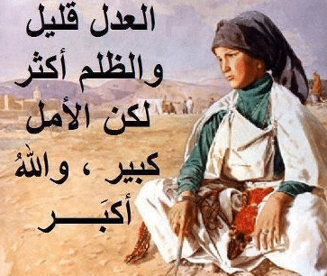 اجمل الصور عن العدل1