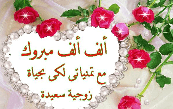 بطاقات عيد زواج للزوجة 3