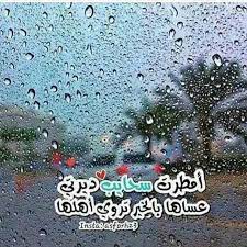 ملصقات عن المطر5