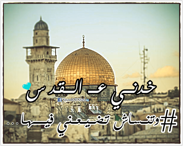 حالات عن القدس2