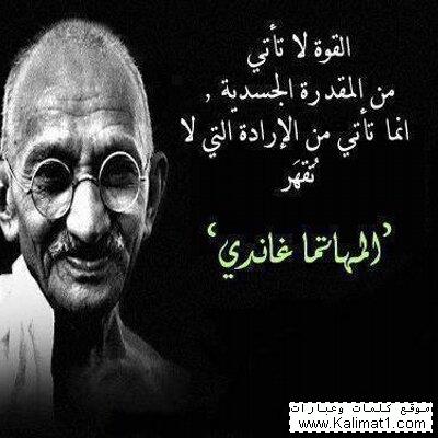 عبارات عن الشخص القوي