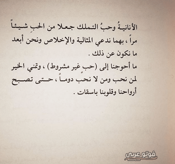 قمه الأنانية 3