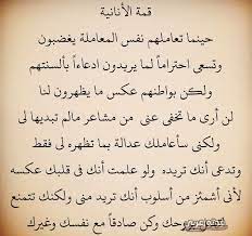 قمه الأنانية 1