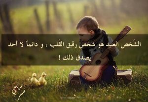 عبارات عن الشخص العنيد