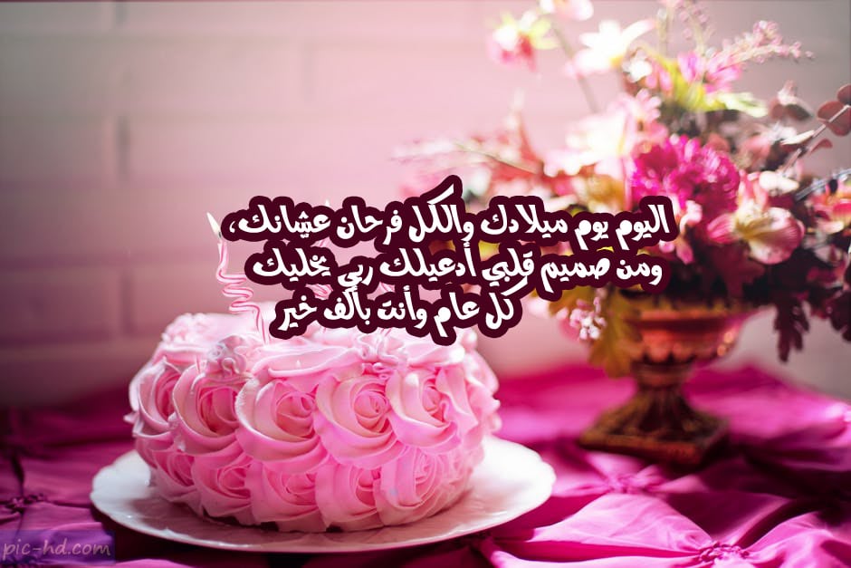 عيد ميلاد سعيد