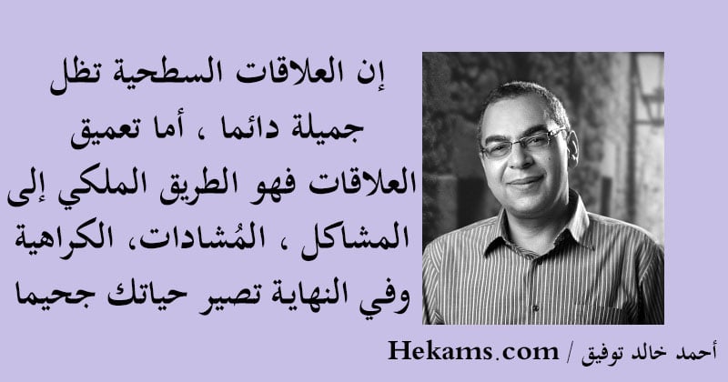 عبارات عن العلاقات السطحية2