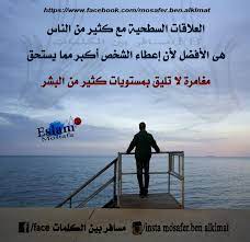 عبارات عن العلاقات السطحية4