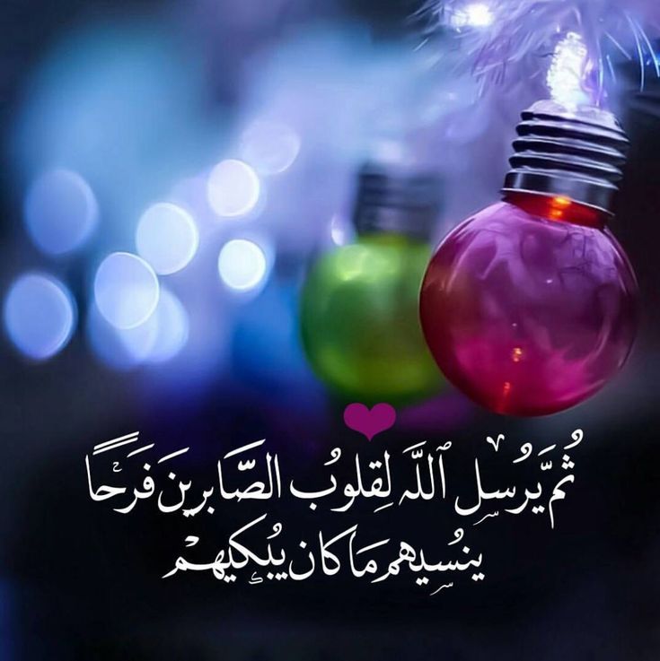 عبارات تفاؤل بالله