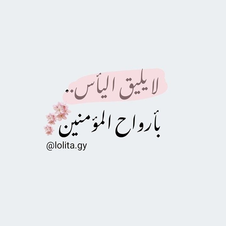 عبارات تفاؤل وأمل بالله