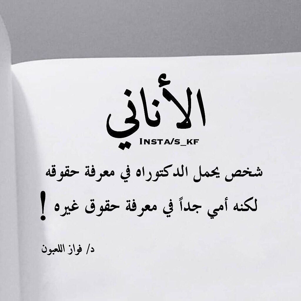 قمه الأنانية 4