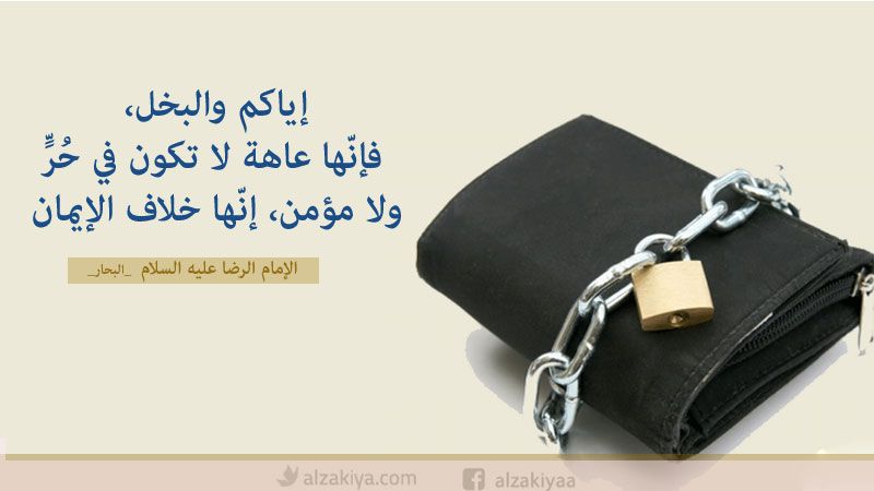 حالات واتس عن البخل5