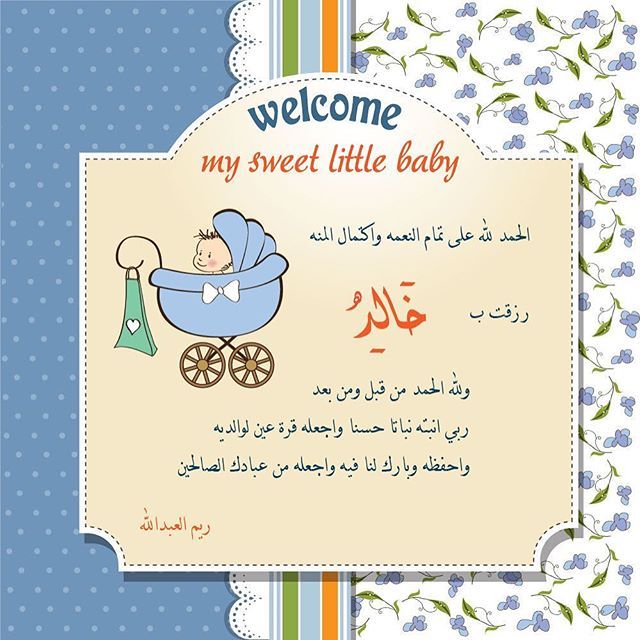 تصميم كروت مواليد 1