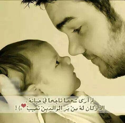 كلام عن بر الوالدين تويتر