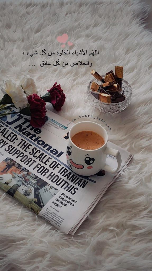 عبارات عن المزاج والقهوة3