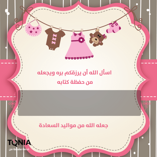 تصميـم كروت مواليد 2