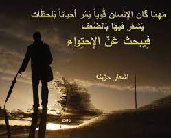 عبارات عن ضعف الشخصية2