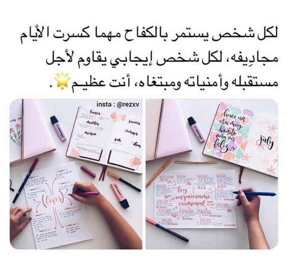 عبارات تفاؤل للدراسة