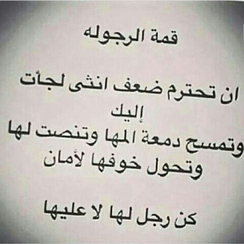 عبارات عن ضعف الشخصية3