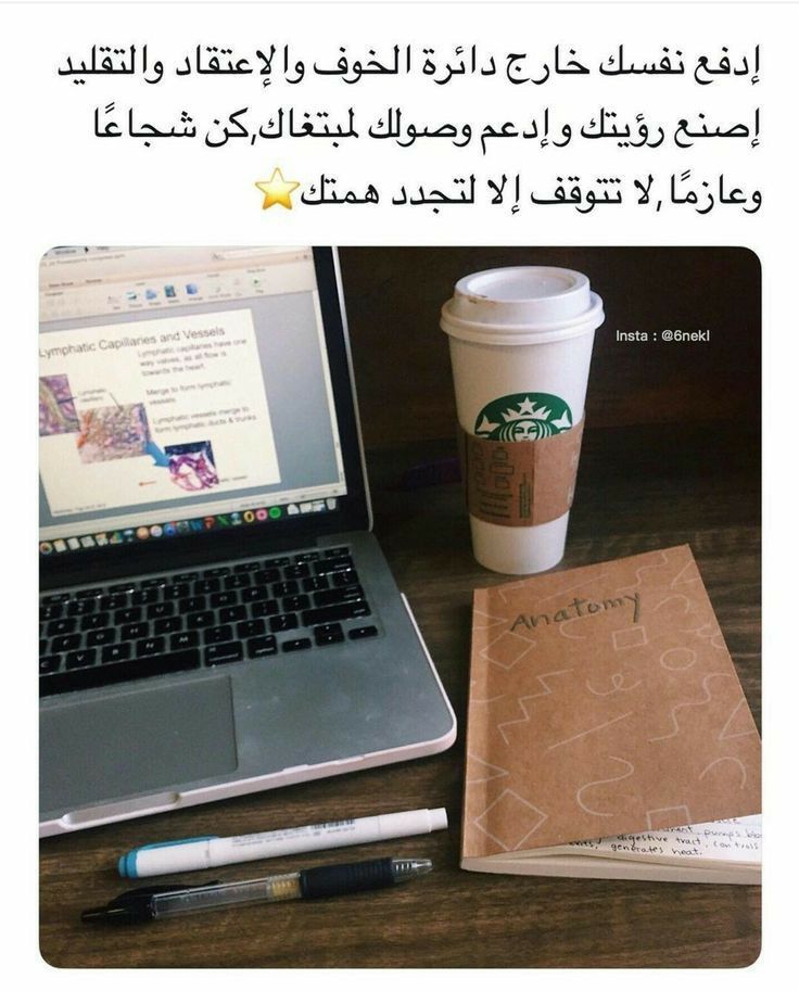 عبارات تشجيعية للطلاب