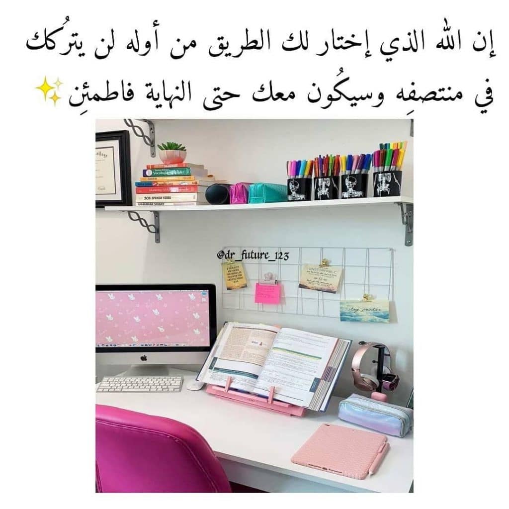 عبارات تحفيزية للنجاح
