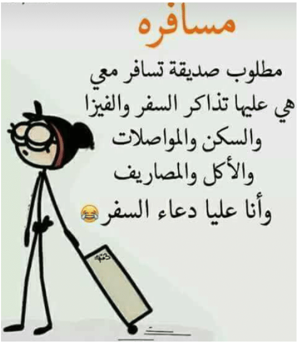 عبارات ترفيهية6