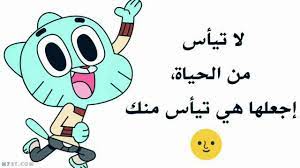 عبارات ترفيهية3
