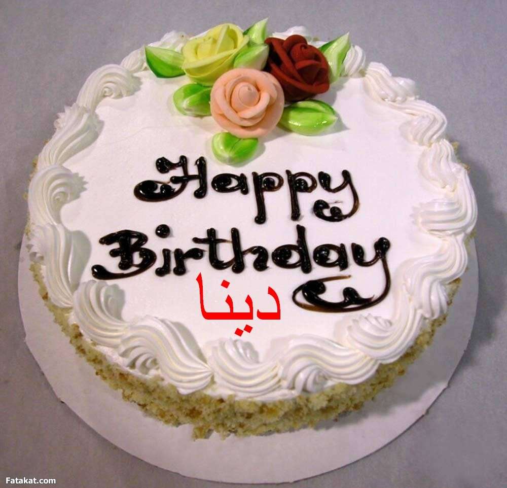 بوست باسم دينا3