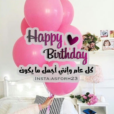 بوستات عيد ميلاد الكراش1