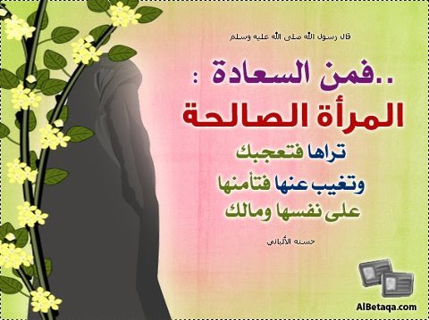 أجمل ما قيل عن المرأة في القرآن