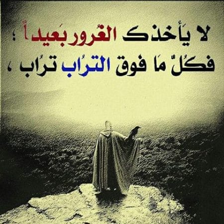 حالات عن التكبر على الناس1