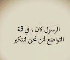 بوستات عن الغرور والتكبر5