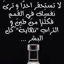 حالات عن التكبر على الناس3