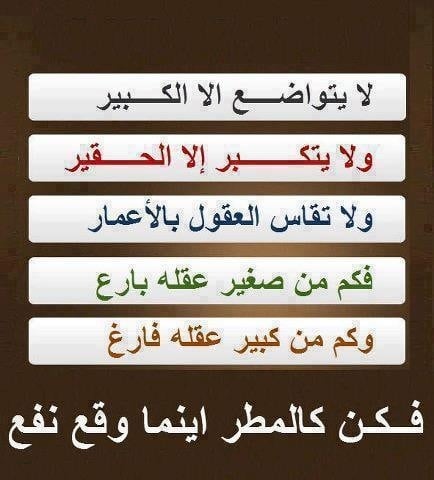 بوستات عن الغرور والتكبر1