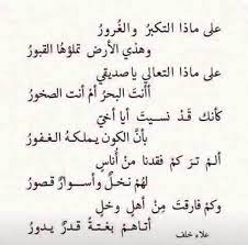 بوستات عن الغرور والتكبر2