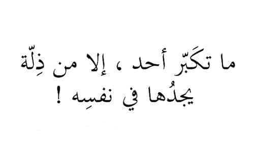 كلام عن الكبرياء في الحب