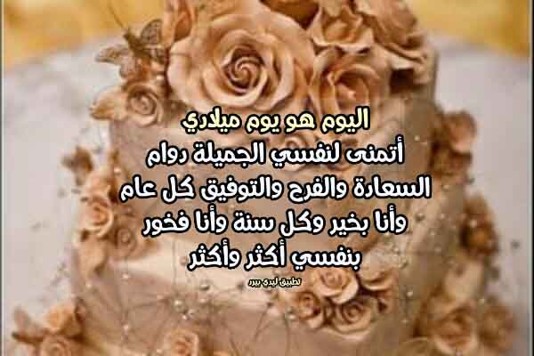 كلام عن يوم مميز في حياتك1