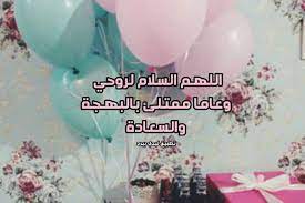 كلام عن يوم مميز في حياتك3