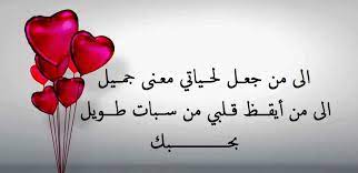 كلام عن شخص غالي على قلبي تويتر