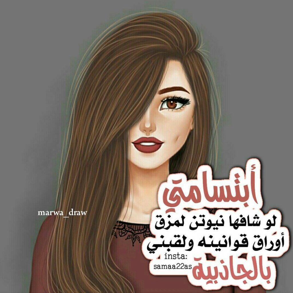 عبارات غرور انثى